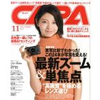 CAPA(2015年11月号) 月刊誌/学研プラス