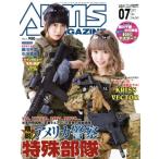 Arms MAGAZINE(2017年7月号) 月刊誌/ホビージャパン