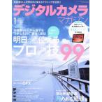  цифровая камера журнал (2017 год 1 месяц номер ) ежемесячный журнал / Impress 