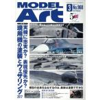 MODEL Art(2017 год 3 месяц номер ) ежемесячный журнал /mote искусственная приманка to фирма 