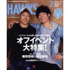 HAWKS(2018年2月号) 月刊誌/ジャパンプリント