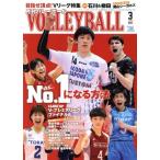 VOLLEYBALL(2017 год 3 месяц номер ) ежемесячный журнал / день текст . выпускать 
