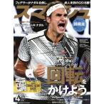 s mash (2017 год 4 месяц номер ) ежемесячный журнал / Япония спорт план выпускать фирма 