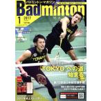 Badminton MAGAZINE(2017 год 1 месяц номер ) ежемесячный журнал / Baseball журнал 