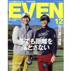 EVEN(2015年12月号) 月刊誌/?出版社