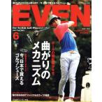 EVEN(2017年6月号) 月刊誌/?出版社