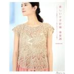  прекрасный иглы для вязания крючком сборник весна лето (26) ананас узор. одежда . лето . держать хочет сумка &amp; шляпа Let*s knit series