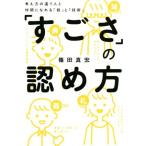[...]. .. person мысль person. отличается человек . компания ....[ контейнер ].[ технология ]/. рисовое поле подлинный .( автор )