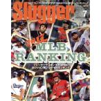 Slugger(2017年7月号) 隔月刊誌/日本スポーツ企画出版