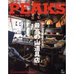 PEAKS(2015年7月号) 月刊誌/?出版社