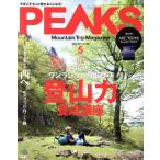 PEAKS(2017 год 5 месяц номер ) ежемесячный журнал /? выпускать фирма 