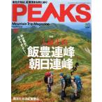 PEAKS(2017 год 10 месяц номер ) ежемесячный журнал /? выпускать фирма 