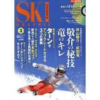 SKI GRAPHIC(2017 год 3 месяц номер ) ежемесячный журнал /. документ фирма 
