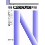  общество благосостояние . теория новый версия no. 2 версия N книги / деньги свет один ( автор )