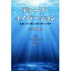 глубокий *ino беж .n. индустрия инженерия . открывать человек вид. новый земля flat /.. Gou futoshi ( автор ),karu Roth *alaujo( автор 