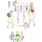  красивый взрослый женщина . сожаление .o палочки .n женщина. ../ Toyokawa месяц .