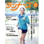  Runner z(2017 год 11 месяц номер ) ежемесячный журнал /a- рубин z