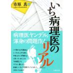 i. болезнь ... [ настоящий ]/ город . подлинный ( автор )