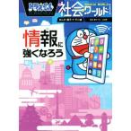  Doraemon общество world информация . сильно ... большой * corotan 161/ глициния .*F* не 2 самец, глициния . Pro,