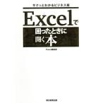 Excel.... время . открывать книга@sak. понимать бизнес версия ASAHI ORIGINAL Paso/Paso редактирование часть ( автор )