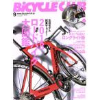 BiCYCLE CLUB(2017 год 9 месяц номер ) ежемесячный журнал /? выпускать фирма 