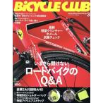 BiCYCLE CLUB(2018 год 3 месяц номер ) ежемесячный журнал /? выпускать фирма 