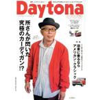 Daytona(NO.317 2017 NOVEMBER 11) ежемесячный журнал / кошка pa желтохвост sing( автор )