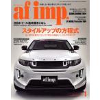 af imp(2015年1月号) 月刊誌/交通タイムス社