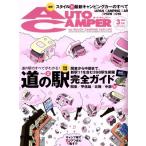 AUTO CAMPER(2018年3月号) 月刊誌/八重洲出版