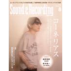 Sound &amp; Recording Magazine(2017 год 8 месяц номер ) ежемесячный журнал /lito- музыка 