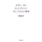  почему ., внезапный - .. делать примерно красивый становится человек. секрет /. магазин ..( автор )