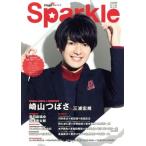 Ｓｐａｒｋｌｅ(ＶＯＬ．３３) メディアボーイＭＯＯＫ／メディア・ボーイ