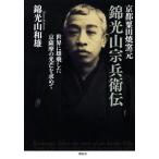  Kyoto . рисовое поле . обжиг в печи изначальный . свет гора .... мир . самец . сделал столица Satsuma. свет .. запрос ./. свет гора мир самец ( автор )