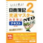  день quotient . регистрация 2 класс свет скорость тормозные колодки NEO quotient индустрия . регистрация текст no. 3 версия удобно ..!/ Tokyo Reagal ma Индия ( автор )