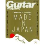 Guitar magazine(2018 год 1 месяц номер ) ежемесячный журнал /lito- музыка 