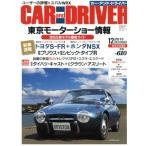 CAR and DRIVER(2015年12月号) 月刊誌/ダイヤモンド社