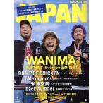 ROCKIN*ON JAPAN(2018 год 1 месяц номер ) ежемесячный журнал / locking on 