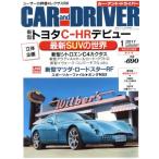 CAR and DRIVER(2017年1月号) 月刊誌/ダイヤモンド社