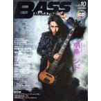 BASS MAGAZINE(2017 год 10 месяц номер ) ежемесячный журнал /lito- музыка 