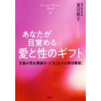  вы . глаз ... love ... подарок . удача. мужчина женщина отношение ....[6.. . печать отмена ]/ лето глаз праздник .( автор )
