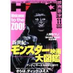  Eiga Hiho (2014 год 11 месяц номер ) ежемесячный журнал / Yosensha 