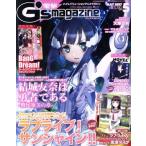 電撃G’s magazine(2017年5月号) 月刊誌/KADOKAWA　