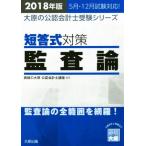  короткий . тип меры .. теория (2018 год версия ) большой .. дипломированный бухгалтер экспертиза серии / квалификация. большой . дипломированный бухгалтер курс ( автор )