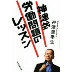  бог Цу тип .. проблема. урок / бог Цу . сезон сырой ( автор )