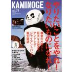 KAMINOGE(vol.75).. средний . Professional Wrestling делать ... Andre The *ja Ian to Panda!!/KAMINOGE редактирование часть ( сборник человек )