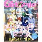 DENGEKI Girl’s Style(2017年9月号) 月刊誌/KADOKAWA　
