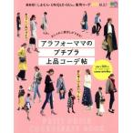 ala four мама. маленький pra сверху товар ko-te.ei Mucc 3994/coco-eririko