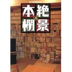 .. книжный шкаф /книга@. журнал редактирование часть ( сборник человек )