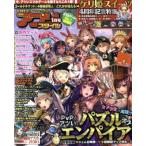 アプリスタイル(2017年1月号) 月刊誌/アプリスタイル　