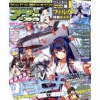 アプリスタイル(2017年3月号) 月刊誌/アプリスタイル　